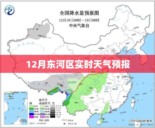 東河區(qū)實(shí)時天氣預(yù)報(bào)查詢
