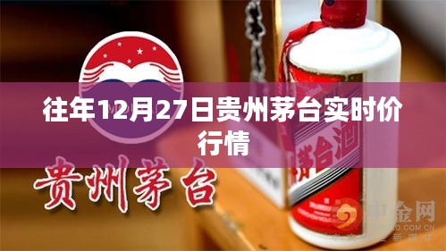 茅臺實時行情，歷年年末價格走勢分析