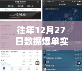 年終數(shù)據(jù)爆單實時更新設置指南