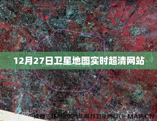 衛(wèi)星地圖實時更新，超清在線查看網(wǎng)站
