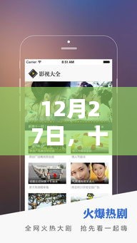 十月份熱門手機(jī)攝影軟件，12月27日盤點(diǎn)
