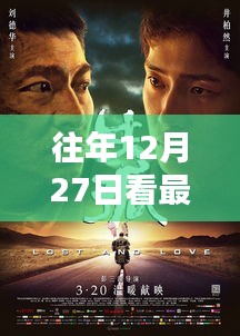 年終倒數(shù)電影盛宴，熱門大片盤點