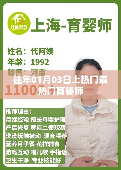 熱門育嬰師，揭秘育嬰秘籍，專業(yè)育嬰經(jīng)驗(yàn)分享