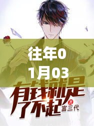 張恒熱門小說盤點，歷年一月三日必讀佳作