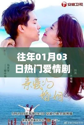 精選愛(ài)情劇片段，重溫往日經(jīng)典在線觀看