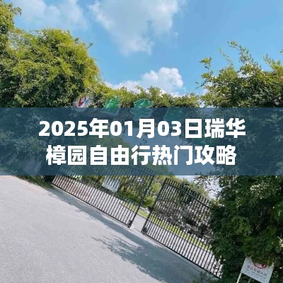 火傘高張 第4頁