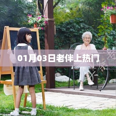 老死不相往來 第4頁