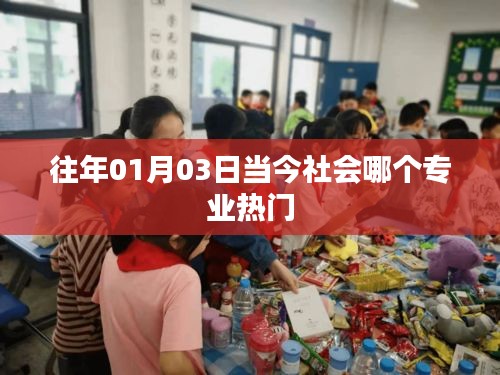 『揭秘?zé)衢T專業(yè)，當(dāng)今社會(huì)的職業(yè)新星』