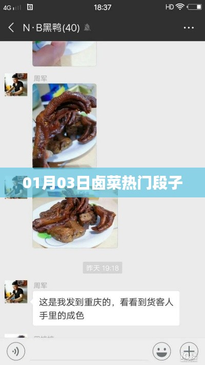 鹵菜熱門段子大賞，每日新鮮出爐，笑翻全場(chǎng)！
