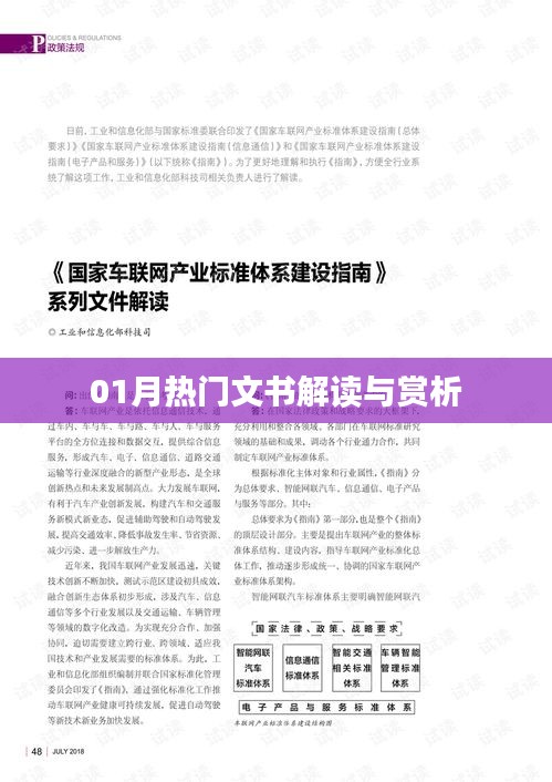 堂而皇之 第3頁