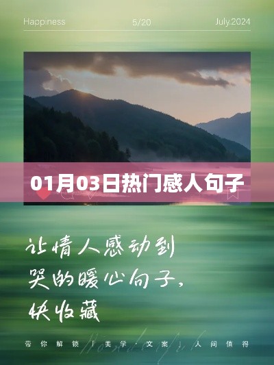 感人肺腑的句子，觸動(dòng)心靈深處