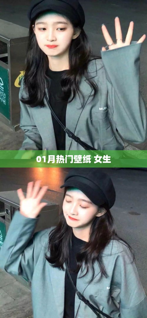 精選女生熱門壁紙，新年新氣象