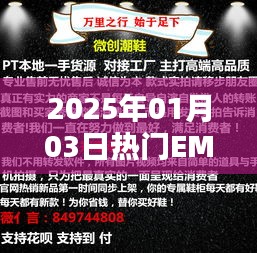 情感潮流下的音樂(lè)之聲，熱門(mén)EMO原聲席卷全球