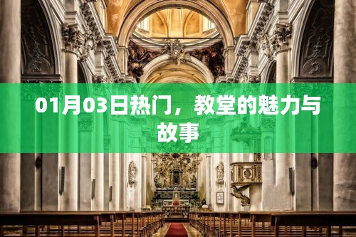 權貴顯要 第4頁