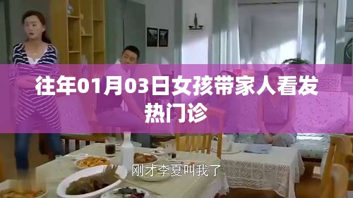 女孩帶家人看發(fā)熱門診，就醫(yī)常識(shí)需了解