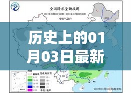 青天白日 第3頁
