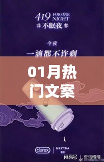 新年熱門文案修面秘籍