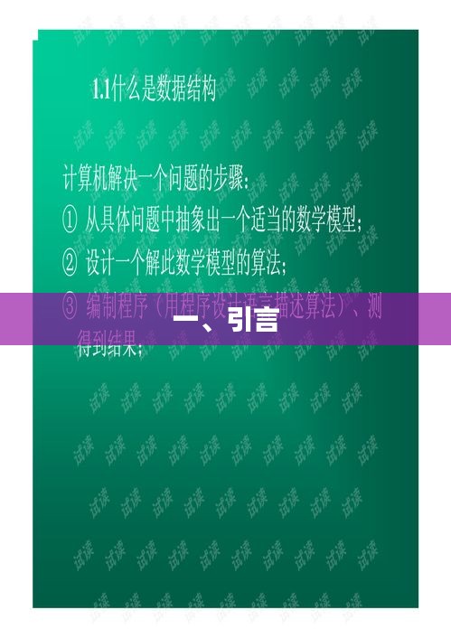 優(yōu)質(zhì)文章引言，引人入勝，開(kāi)啟閱讀之旅
