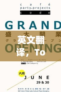 2025年1月3日頂級(jí)地產(chǎn)項(xiàng)目盤(pán)點(diǎn)