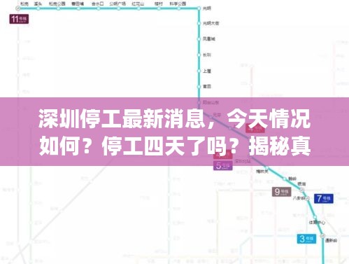 物是人非 第4頁