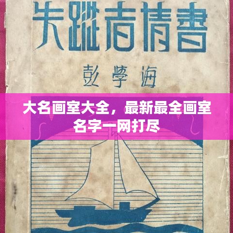 豪門貴胄 第3頁