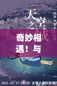 奇妙相遇！與百度云的獨(dú)特互動(dòng)，哄你開心！