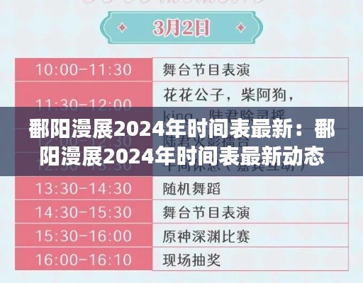 鳶飛魚躍 第4頁