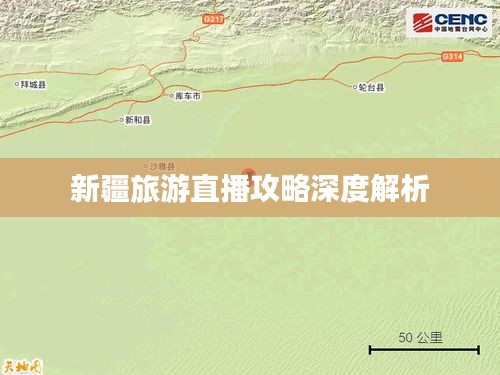 貴農(nóng)賤商 第3頁