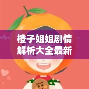 鶯啼鳥囀 第3頁