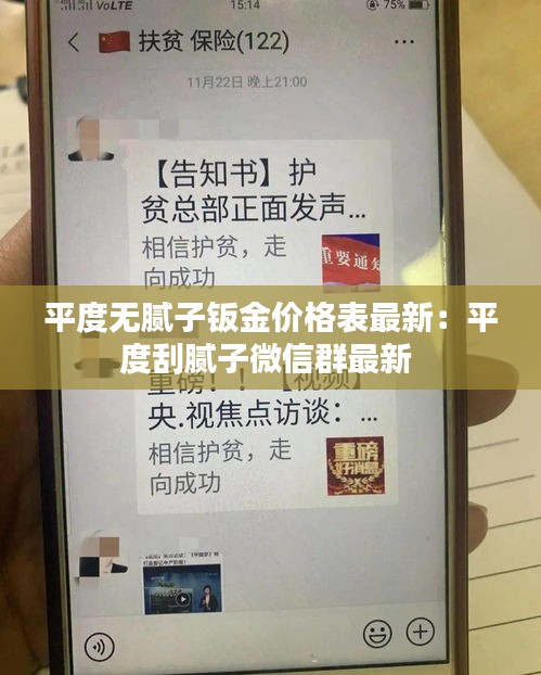 平度無膩?zhàn)逾k金價(jià)格表最新：平度刮膩?zhàn)游⑿湃鹤钚?