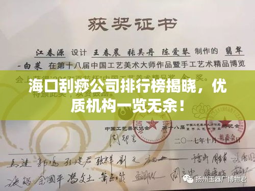 ?？诠勿鸸九判邪窠視裕瑑?yōu)質(zhì)機(jī)構(gòu)一覽無(wú)余！