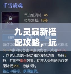 九靈最新搭配攻略，玩轉時尚潮流的必備指南！