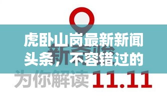 新聞動(dòng)態(tài) 第357頁(yè)