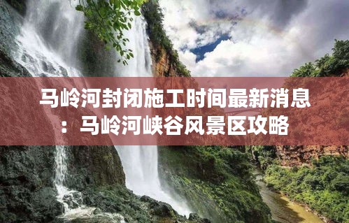 富貴不能淫 第3頁