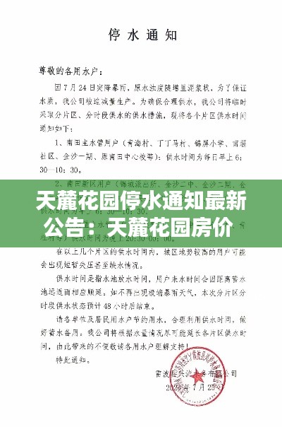 蟲言鳥跡 第3頁(yè)