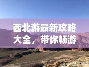放浪形骸 第3頁