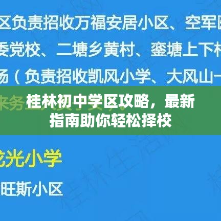 候鳥南飛 第3頁