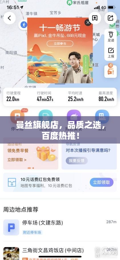 曼絲旗艦店，品質(zhì)之選，百度熱推！