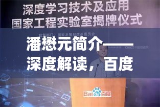 潘懋元簡介——深度解讀，百度權(quán)威來源