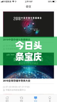 今日頭條寶慶新聞速遞，最新動(dòng)態(tài)一網(wǎng)打盡！