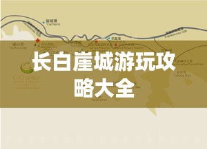 破馬張飛 第3頁