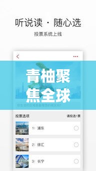 青柚聚焦全球時(shí)事熱點(diǎn)，深度解讀新聞?lì)^條