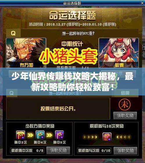 踴貴屨賤 第3頁