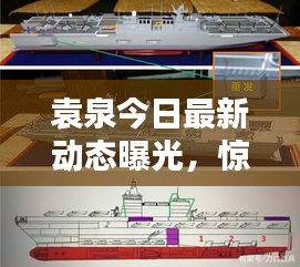 袁泉今日最新動(dòng)態(tài)曝光，驚喜連連！