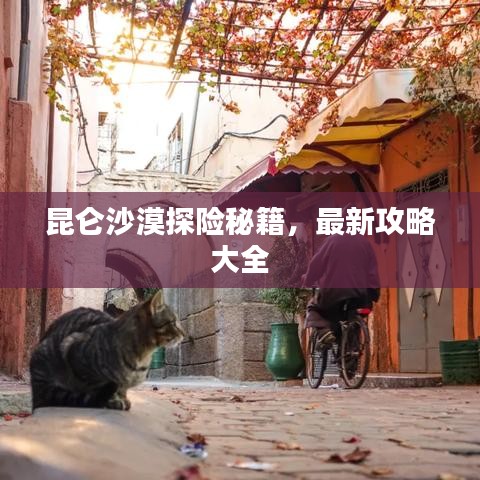 貴人善忘 第3頁