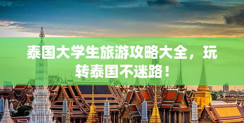 七貴五侯 第3頁