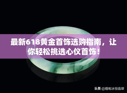 異口同聲 第3頁