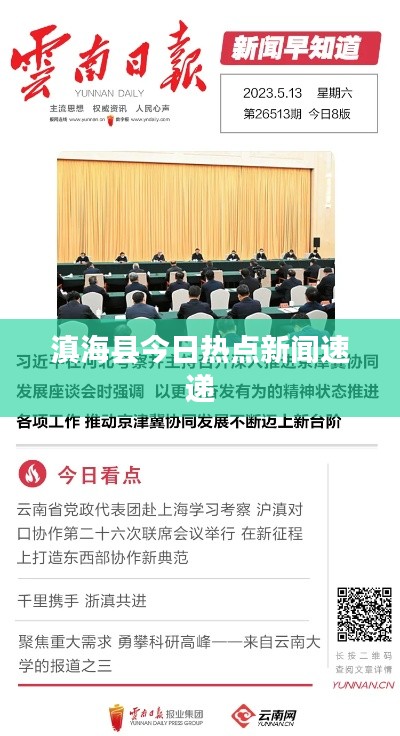 功名富貴 第3頁
