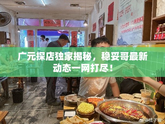 高談闊論 第3頁