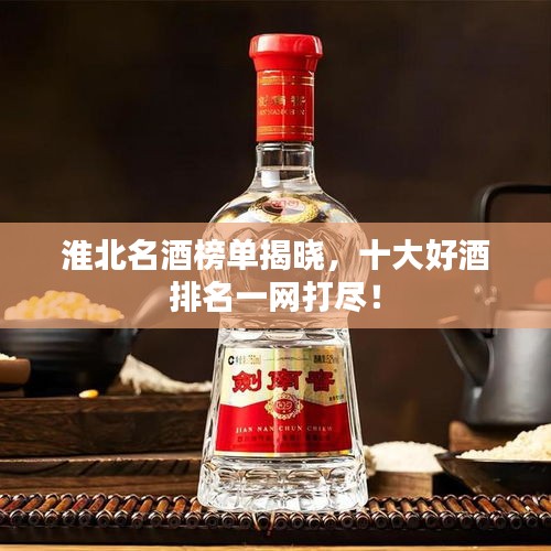 驚弓之鳥 第3頁